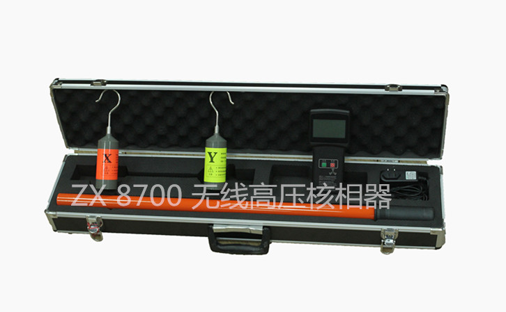 ZX8700无线语音高压核相器_武汉中旭科技有限公司