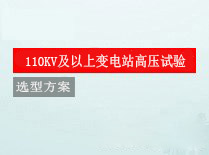 方案