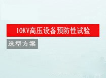 方案