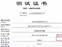 ZX8600 无线高压核相器