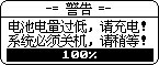 警告