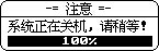 自动关机