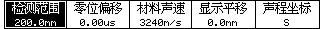 检测范围