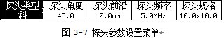 探头类型