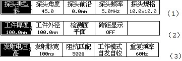 参数设置
