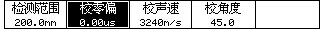 校零位偏移