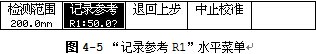 记录参考R1