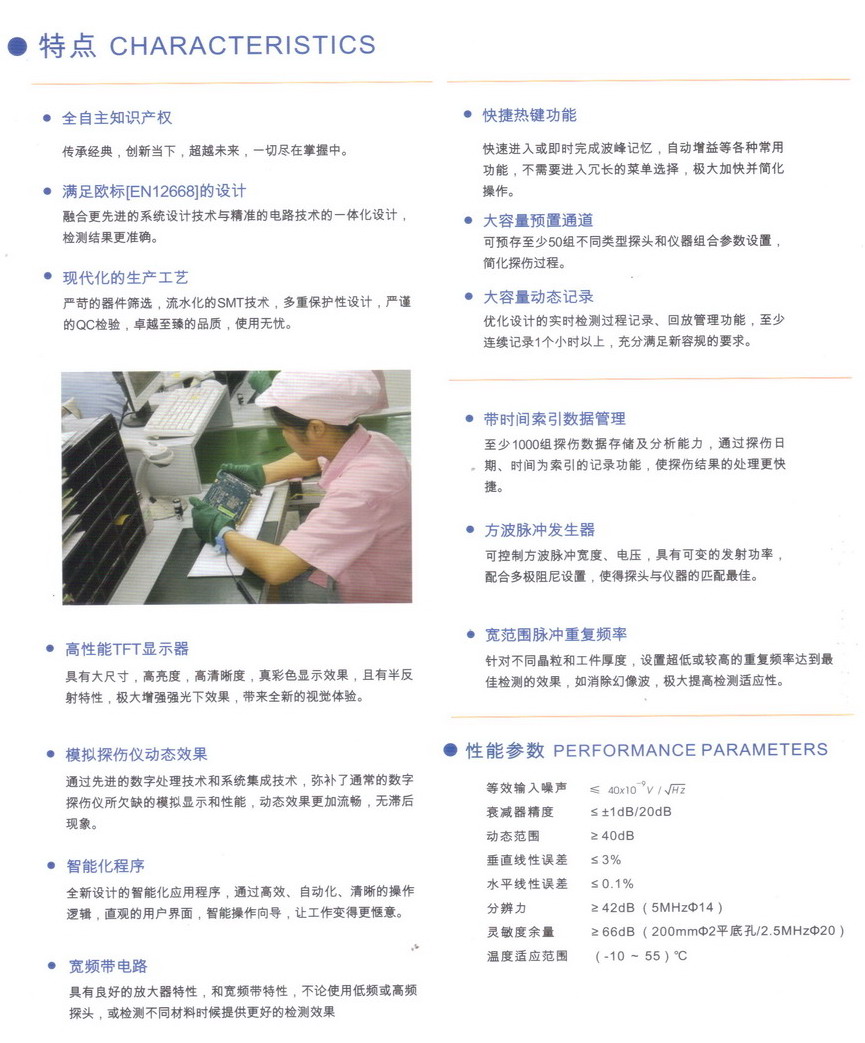 数字超声波探伤仪特点