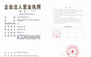 中旭营业执照