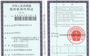 中旭组织机构代码证