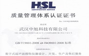 质量管理体系认证证书