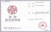 机构信用代码证