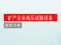 方案