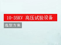 方案