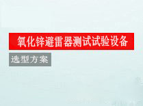 方案