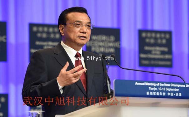 李克强总理在会上讲话