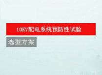 方案