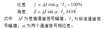 互感器测试仪原理