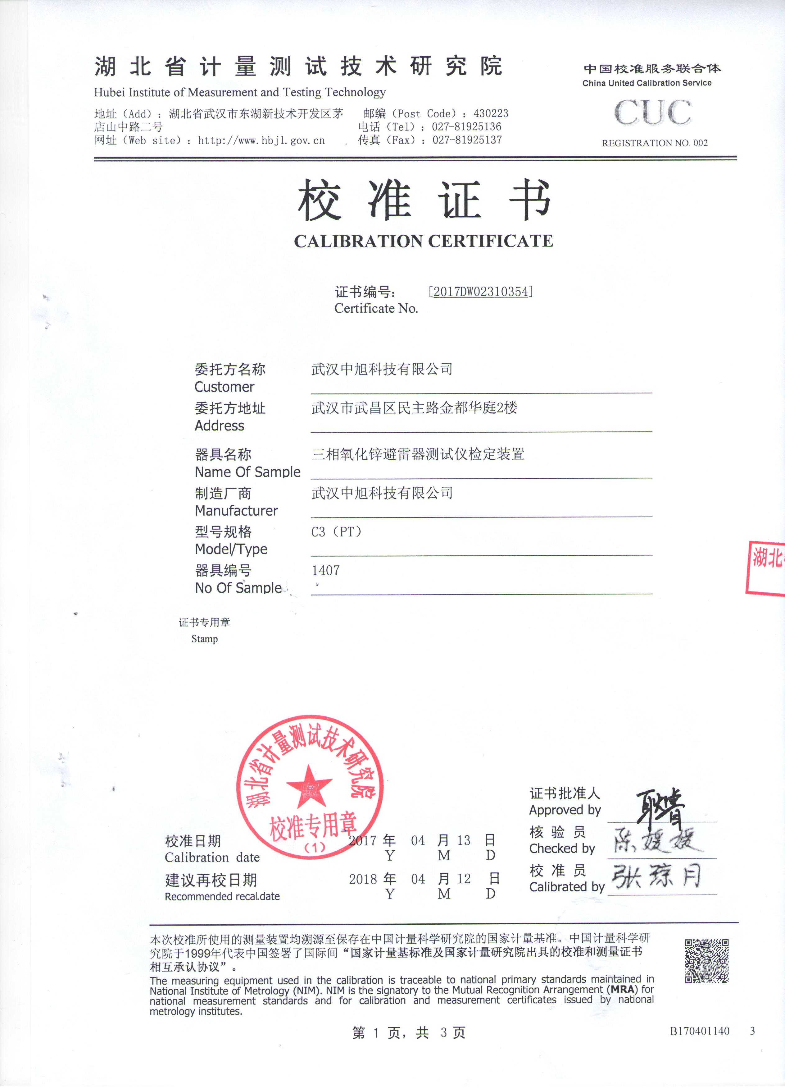 C3 检测报告