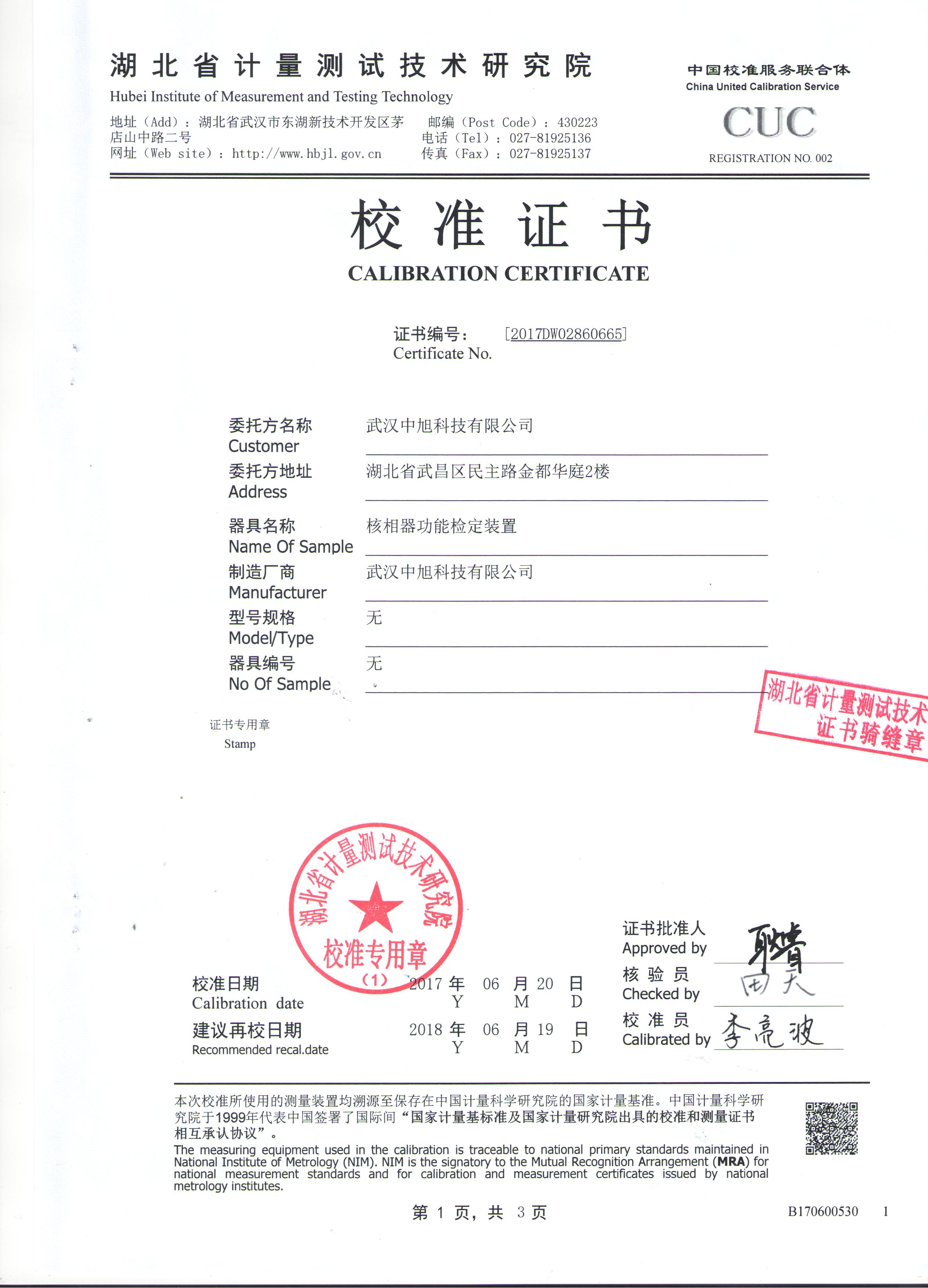 A1(1KV)核相器检定装置